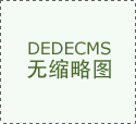 了值得相信的优良之选